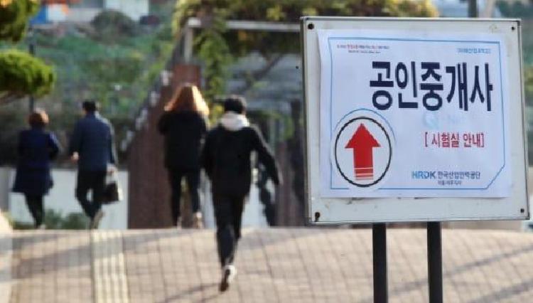 공인중개사 시험 접수 인원, 서울·수도권이 강세? 지역별 숨은 이야기
