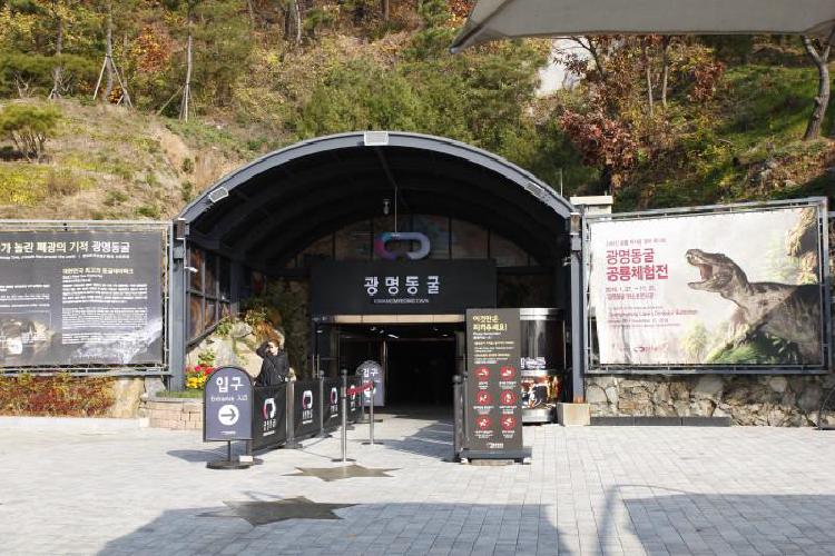 광명동굴 입장료, 이 가격 실화야? 2025년 할인 꿀팁까지 총정리!