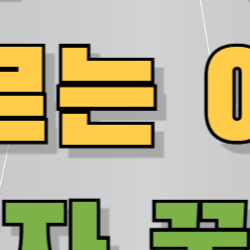 비트코인 오르는 이유, 나만 몰랐던 핵심 포인트와 투자 꿀팁
