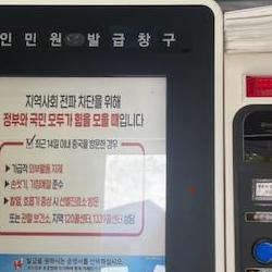 기본증명서 무인발급기 방법, 밤늦게 급할 때 1분만에 끝내는 꿀팁!