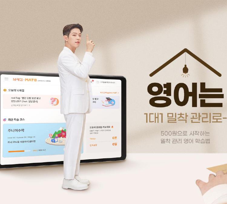 뇌새김 영어 가격 후기, 500원 첫달 속임수일까 진짜 대박?