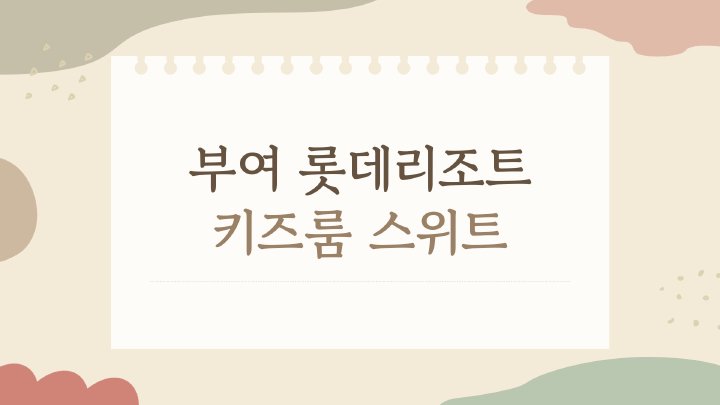 일상정보
