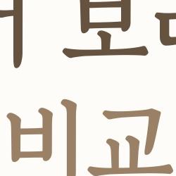 참숭어 보리숭어 비교, 제철 가격 폭등 이유 충격