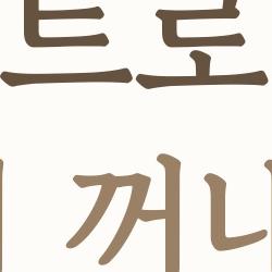 디트로네 배터리 꺼내는 법, 5분이면 끝나는 초보자 꿀팁 대공개