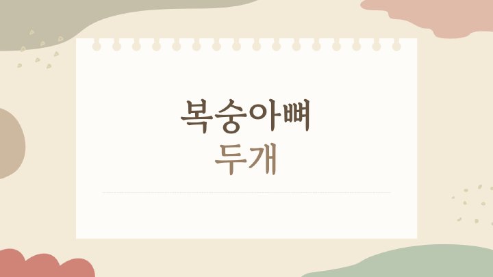 일상정보