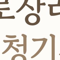 근로장려금 신청기간 놓쳤다면 5% 깎이는 충격 진실