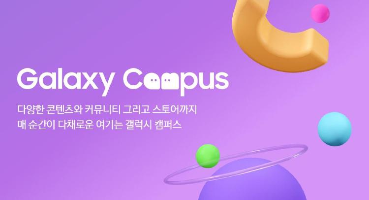 갤캠스 가입, 2026년 돈 아끼는 비밀 무기 터졌다