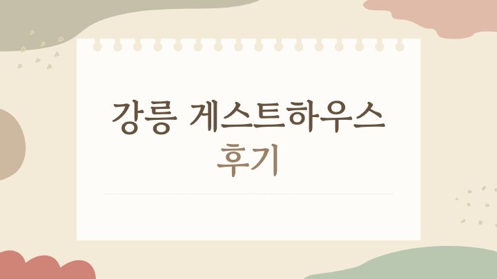 일상정보