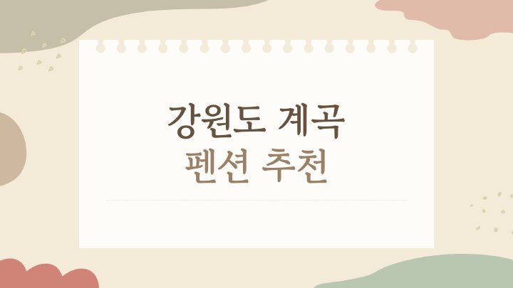 일상정보