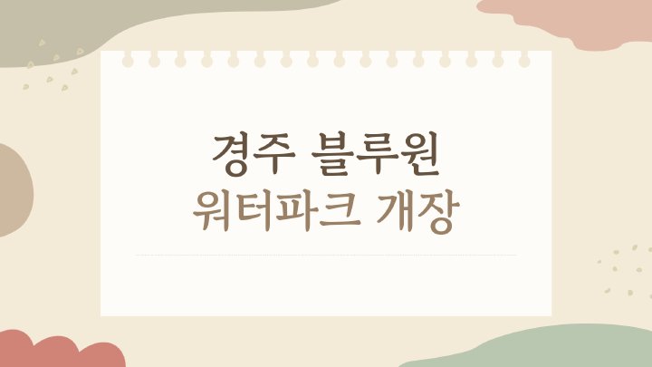일상정보