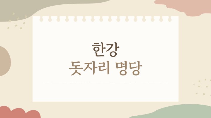 일상정보