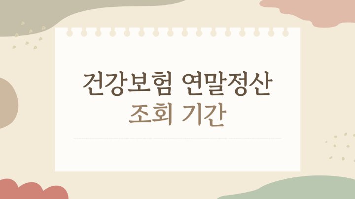 일상정보