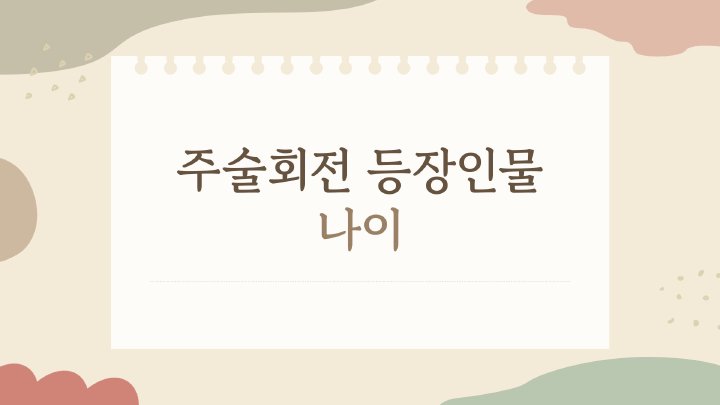 일상정보