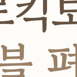 마이크로킥보드 맥시 폴더블 펴는법, 5초 만에 뚝딱! 아이가 울상 지은 그 이유