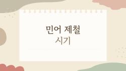 민어 제철 시기, 풍어 덕에 kg당 2만 원대? 진짜 사자