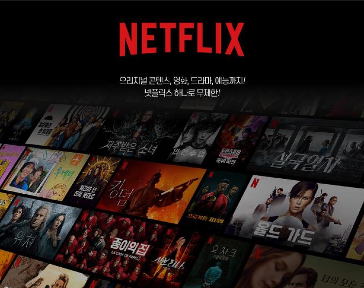 넷플릭스 성인인증 방법, 갑자기 뜨면 당황 마세요 3분 해결!