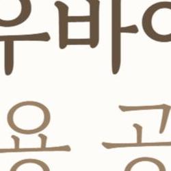농우바이오 채용, 초봉 3900만에 워라밸까지? 진짜일까