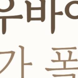 농우바이오 주가 폭등 신호 왔어, 해외 R&D가 키!