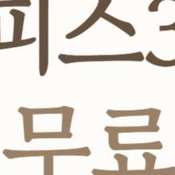 오피스365 무료, 학생이라면 무조건 챙겨야 할 숨겨진 혜택