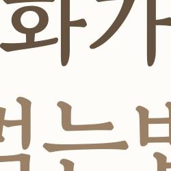 송화가루 먹는법, 하루 티스푼으로 피부 반짝이는 비밀