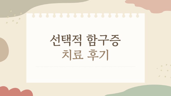 일상정보