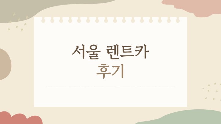 일상정보
