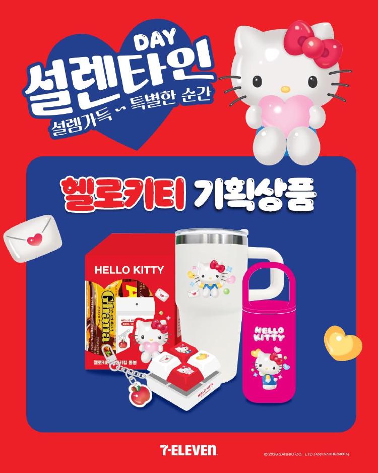 세븐일레븐 키티 텀블러 재고, 헛걸음 피하는 앱 꿀팁 대공개