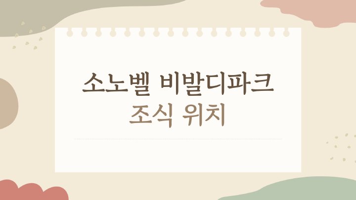 일상정보