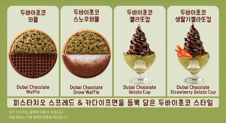 와플대학 두바이와플 가격, 품절 대란 속 비싼 이유 공개됐어요