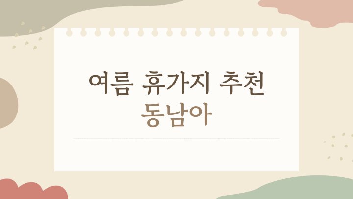 일상정보