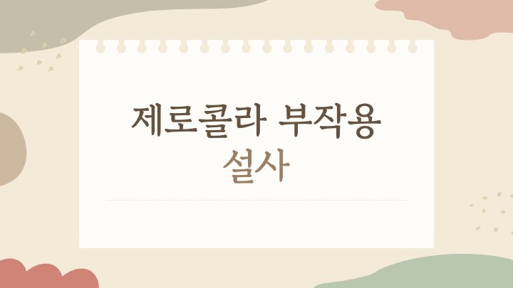 일상정보